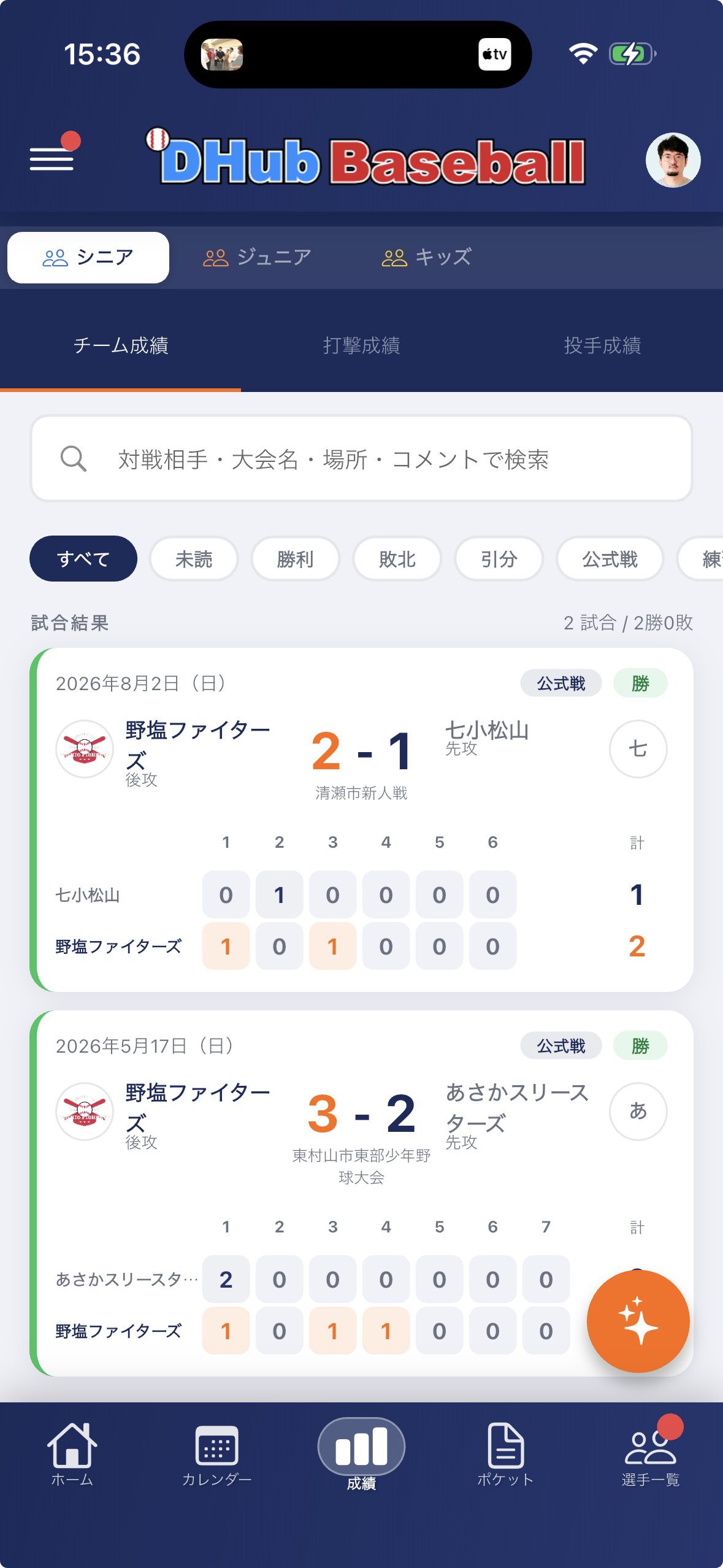 チーム成績画面