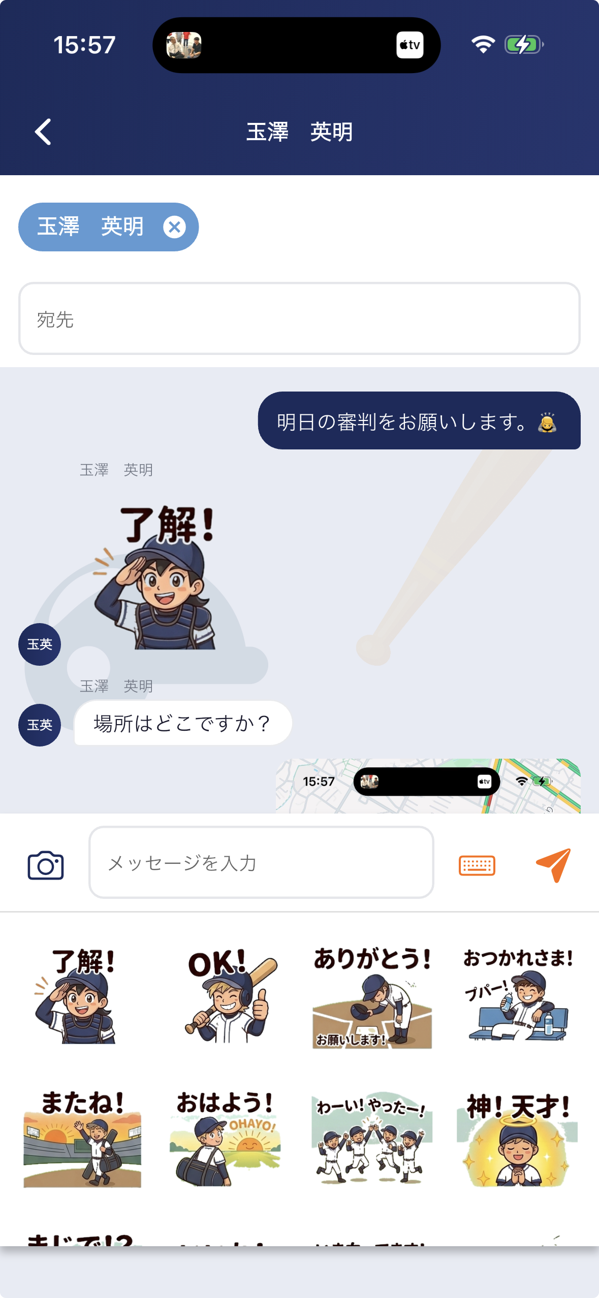 メッセージ画面